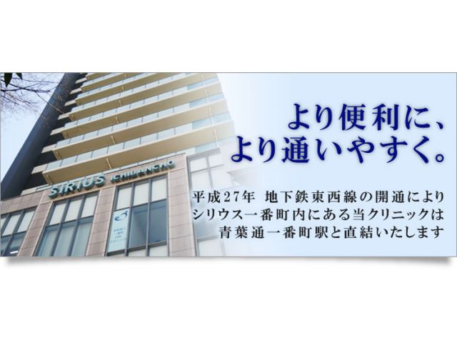 ☆仙台市青葉区・内科クリニック☆
