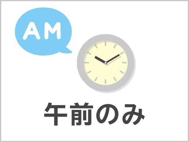 名駅前診療所保健医療センター