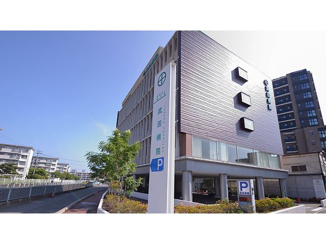 医療法人敬天会 武田病院