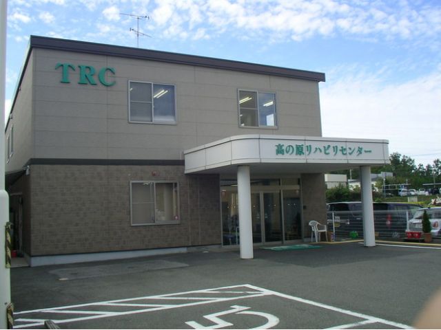 ポシブル高の原