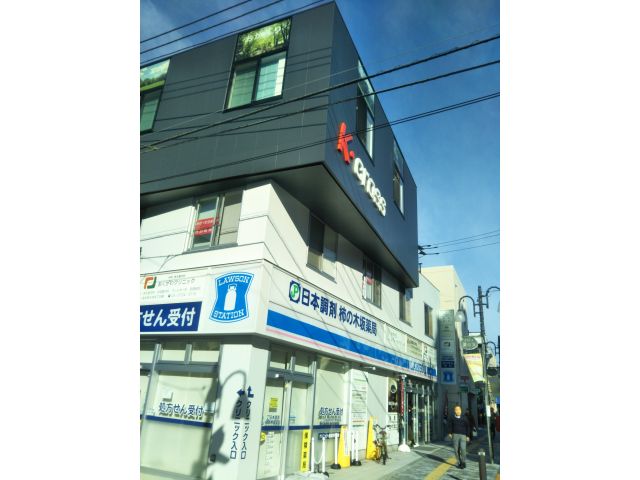 目黒柿の木坂リウマチ・内科クリニック