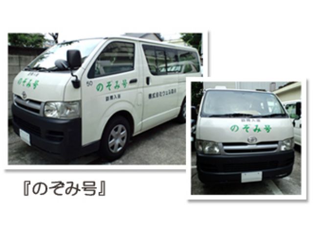 株式会社ウェル森永 田端営業所