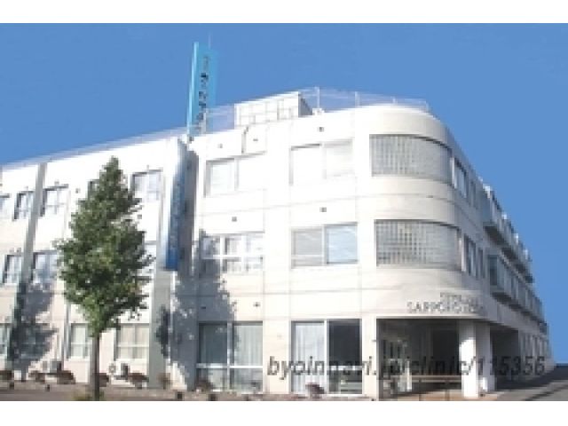 晴生会さっぽろ病院
