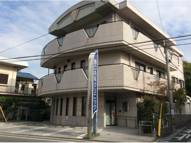 野口内科クリニック