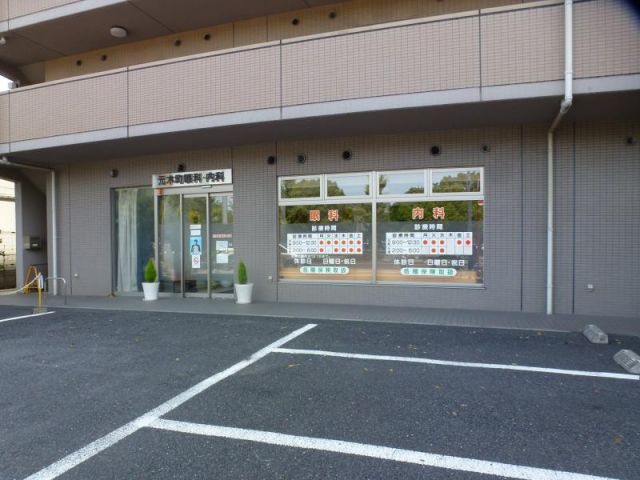 元木町眼科・内科