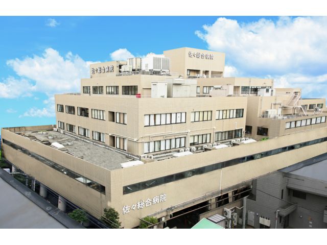 佐々総合病院