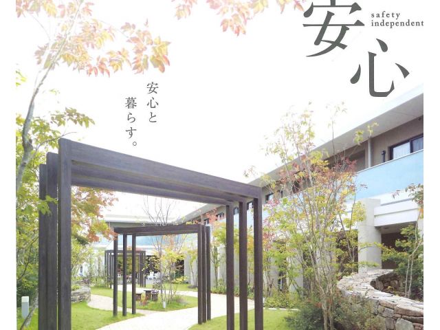 社会福祉法人 百丈山合掌会 合掌荘デイサービスセンター