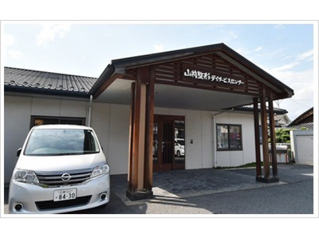 医療法人 崇光会 山村整形デイサービスセンター
