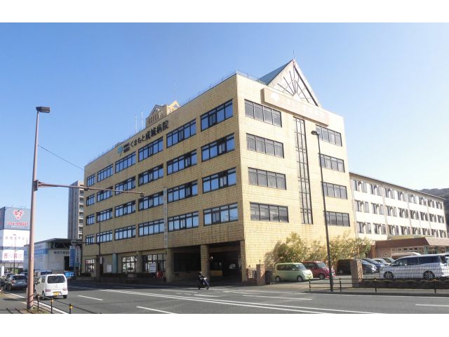 医療法人 山部会 くまもと成城病院