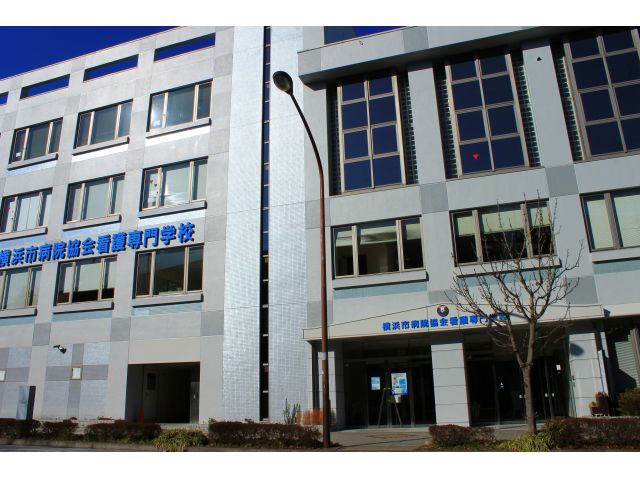 看護専門学校