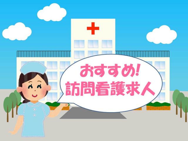 ★年間休日120〜★月収28万円〜★土日祝休み