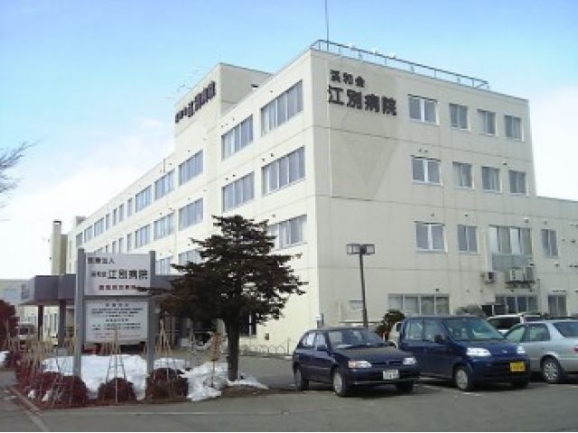 医療法人 渓和会 江別病院