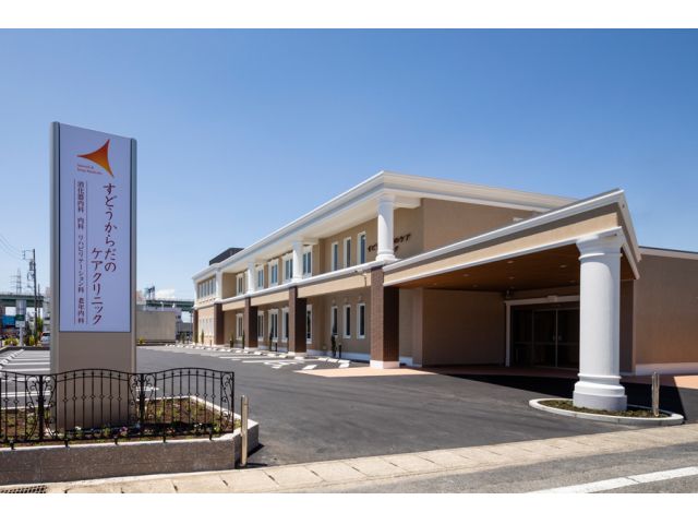 すどうからだのケアクリニック 愛知県 小牧市 正看護師 常勤 日勤帯のみ 高収入 土日休み 車通勤可 21 X3c 看護師の求人 転職 派遣なら Mc ナースネット