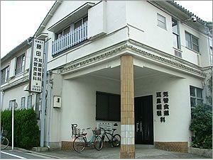 藤田記念耳鼻咽喉科・気管食道科