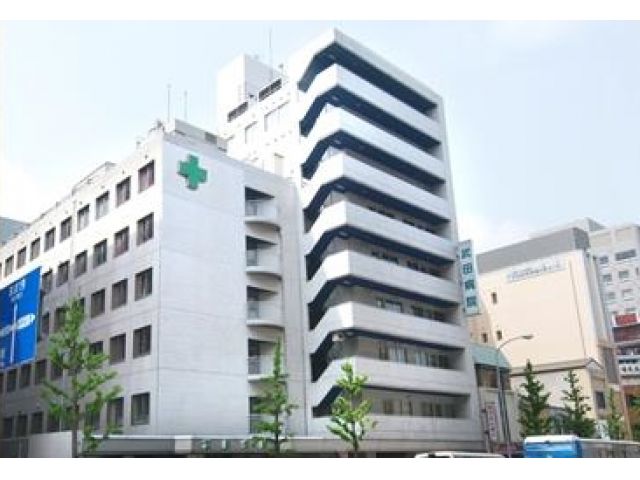 医療法人財団康生会 武田病院