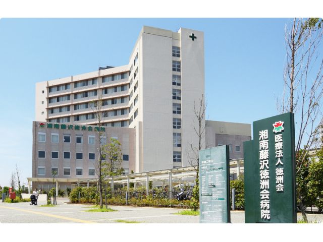 【病棟・OPE室】湘南藤沢徳洲会病院