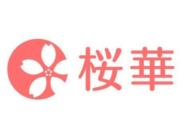 訪問看護ステーション桜華