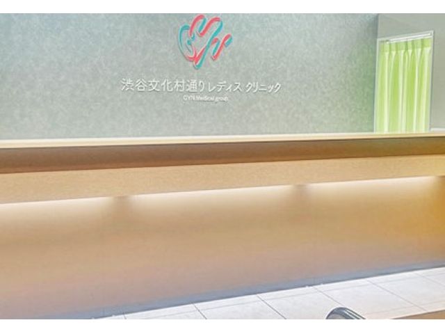医療法人社団 雄秀会 渋谷文化村通りレディスクリニック