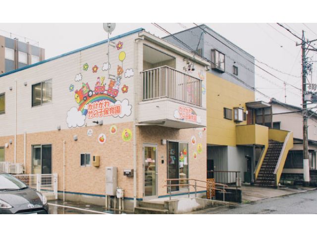 かけがわ竹の子保育園