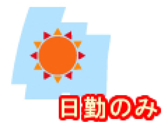 浜松市中区のデイサービス★