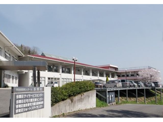 社会福祉法人天摂会 特別養護老人ホーム多聞荘