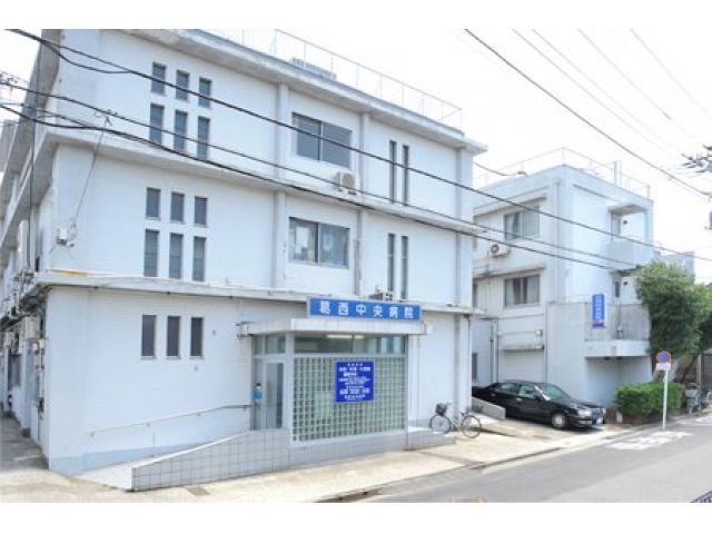 医療法人社団 葛西中央病院