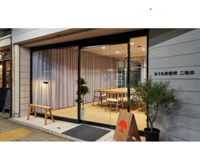 【訪問診療】おうち診療所二俣川