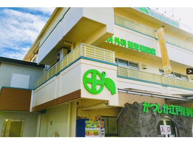 社会福祉法人仁生社 かつしか江戸川病院