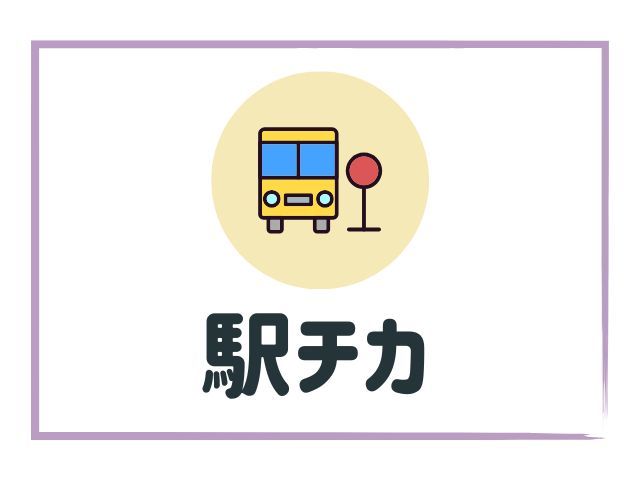 2024�N��3���V�z�ړ]�����×{�^�a�@�ł��I