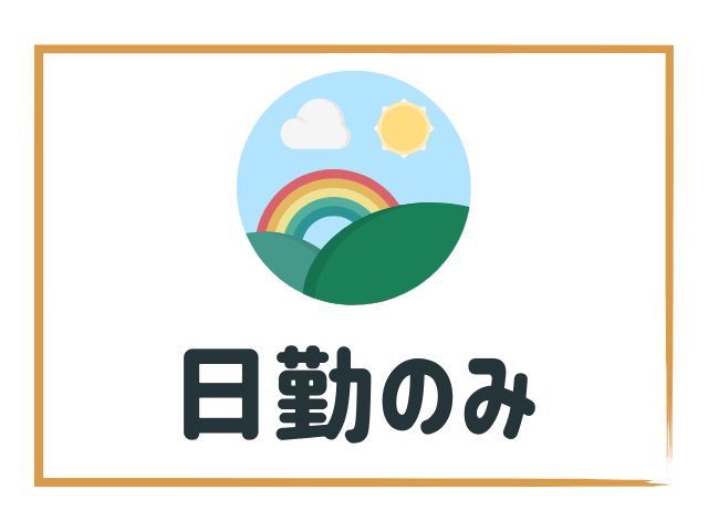 右京区/介護付き有料老人ホーム