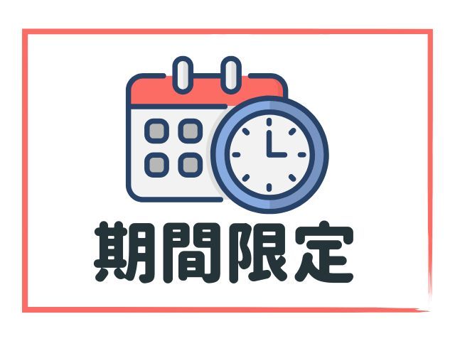 【非公開求人】来社登録の方限定!是非お気軽にお問合せください。