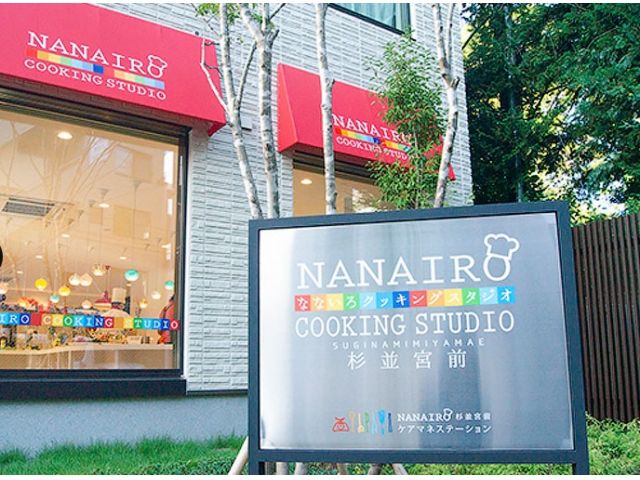 NANAIRO COOKING STUDIO 杉並宮前