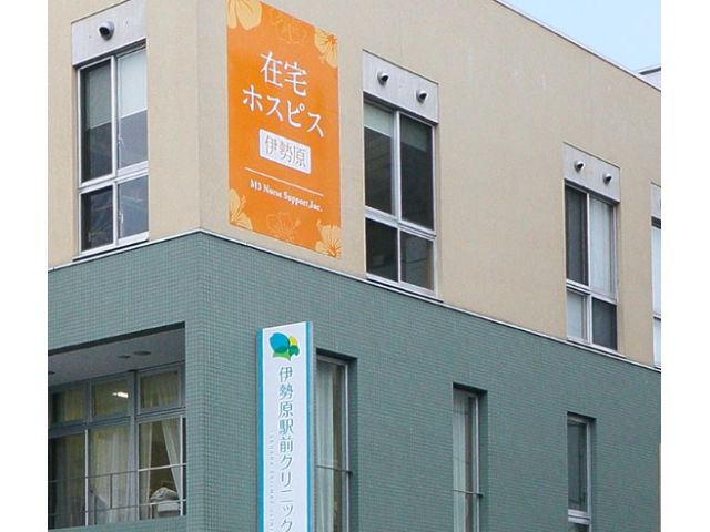 伊勢原駅前クリニック