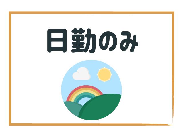 のぶまさクリニック