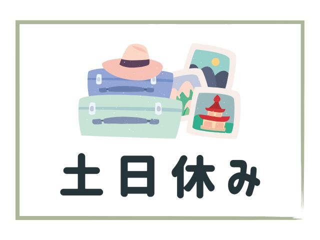 西大路駅・東寺駅最寄り!スキルアップが望めます/福利厚生も充実