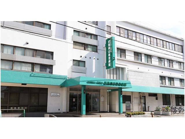 社会福祉法人浩照会 伏見桃山総合病院