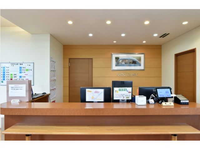 かとう内科クリニック