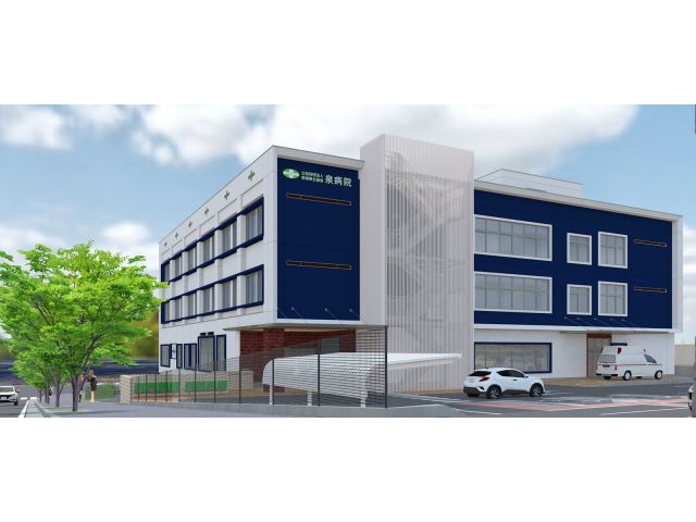 公益財団法人宮城厚生協会 泉病院