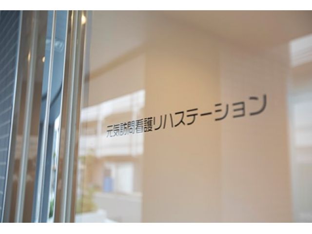 ���C�K��Ō샊�n�X�e�[�V�����@����T�e���C�g