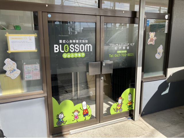 【松戸市新規開設】1日最大5名の放課後等デイサービス