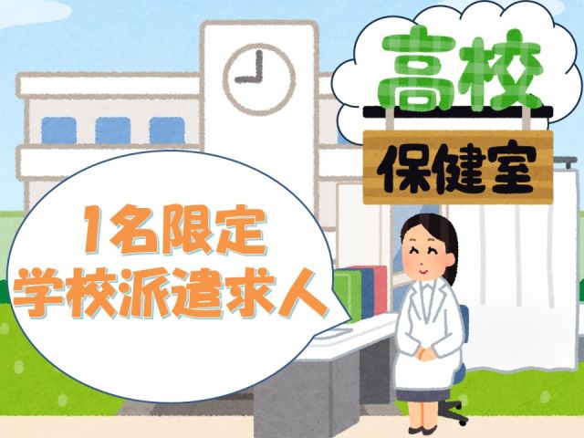 �INEW�I�����w�Z�ł̕ی����Ō�t�h�����l������܂����I���ГƐ�