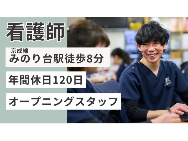 ウィルの家みのり台 2027年1月オープンのシェアハウス