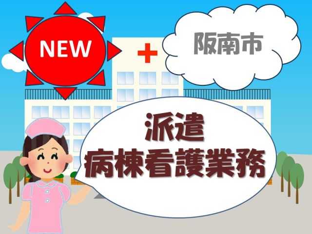 �񕜃��n�a��or�×{�a���ł̔h���Ō�t��W�J�n�I