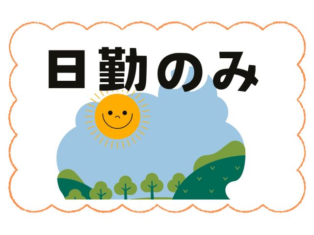 ���돬�w�Z�̂т̂у��[��