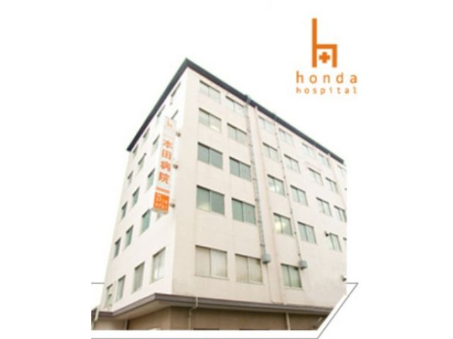 医療法人社団目黒厚生会 本田病院
