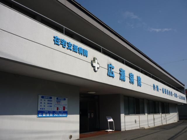 相模原市緑区 病院
