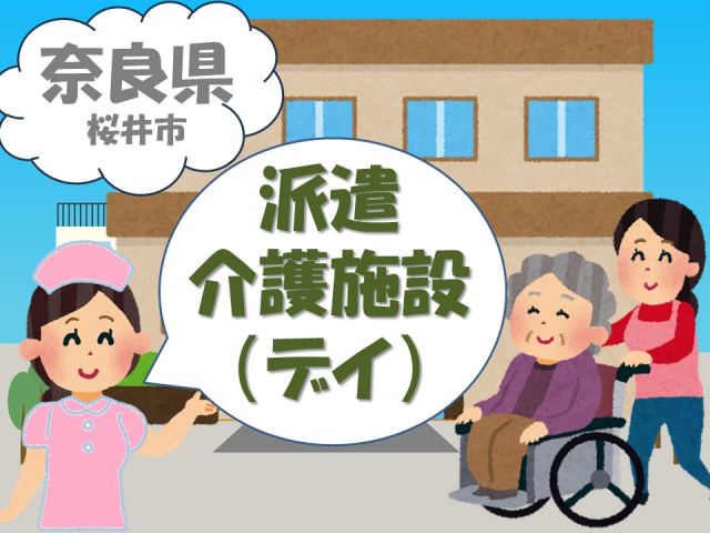 ����s�ł̃f�C�T�[�r�X�h�����l������܂����I
