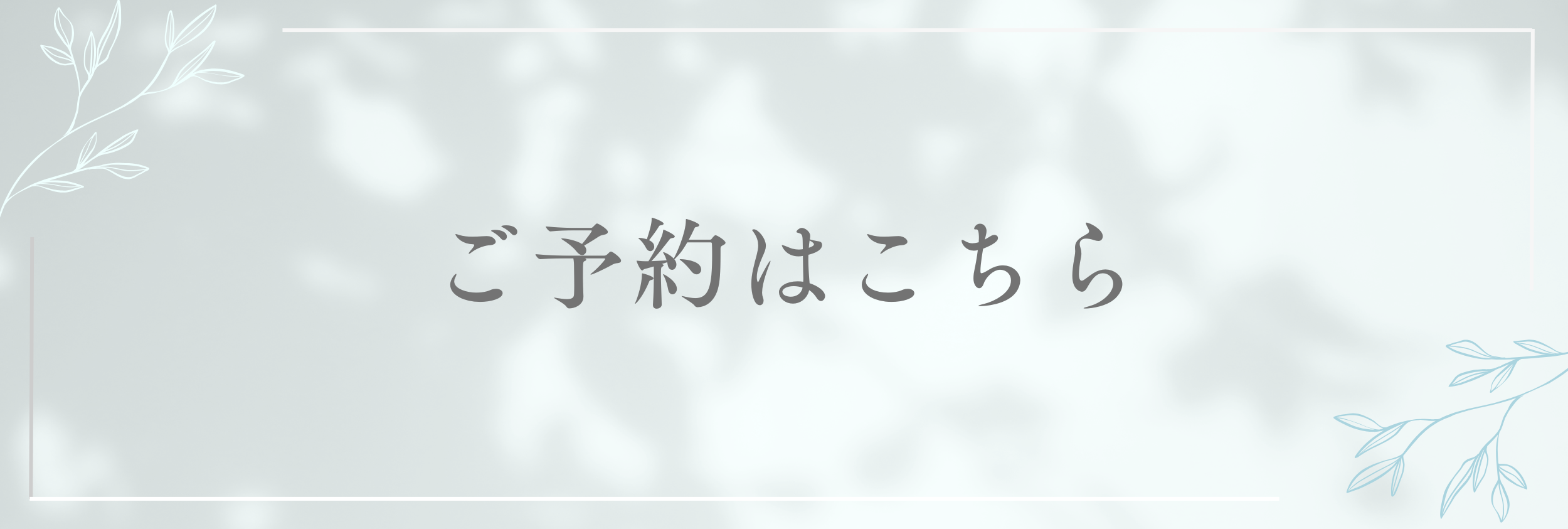 株式会社メディカル・コンシェルジュ なんばスカイオ支社