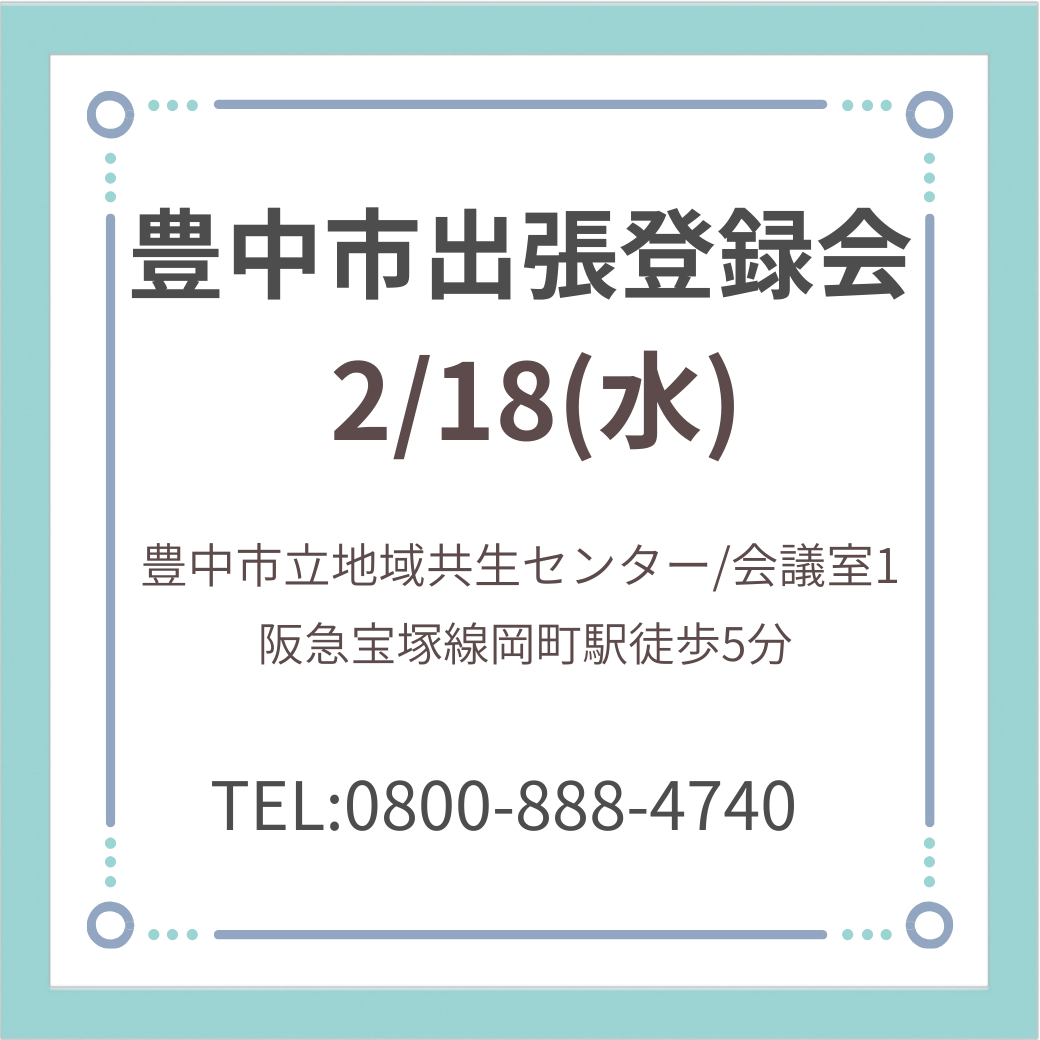 株式会社メディカル・コンシェルジュ 阪急ターミナル梅田支社 | 医療、病院の求人ならメディカル・コンシェルジュ