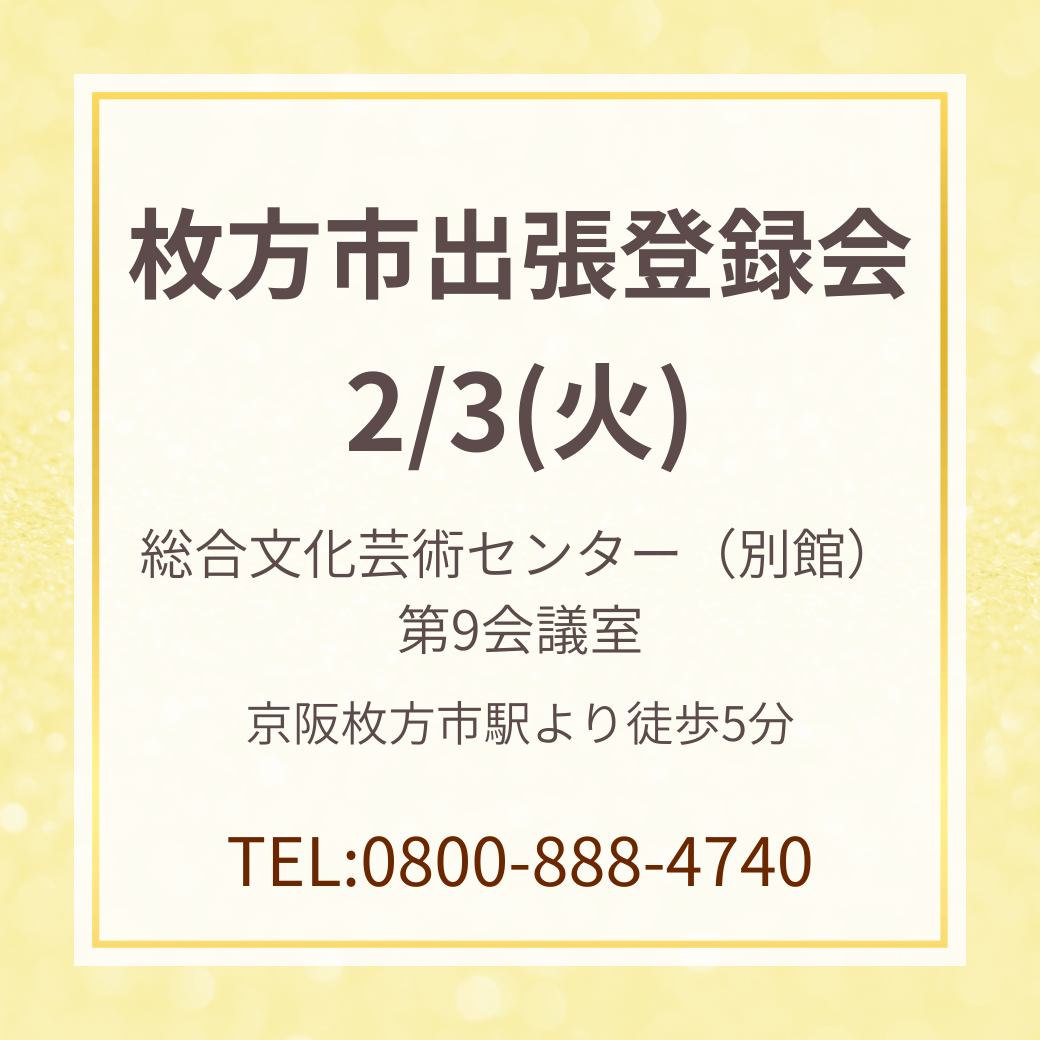株式会社メディカル・コンシェルジュ 阪急ターミナル梅田支社 | 医療、病院の求人ならメディカル・コンシェルジュ